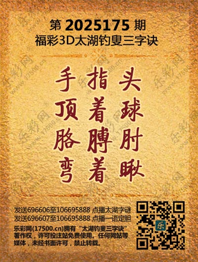 175太湖新版(400-2021版).jpg