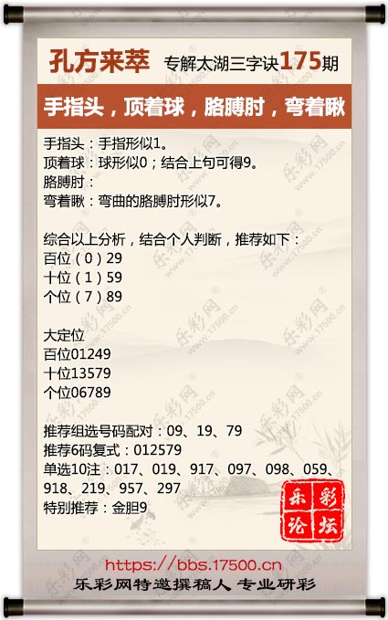 175孔方来萃.jpg