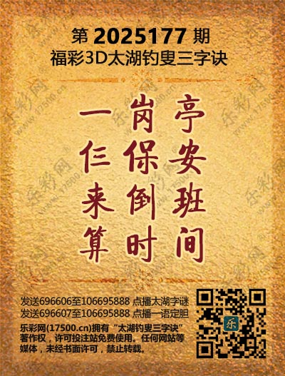 177太湖新版(400-2021版).jpg