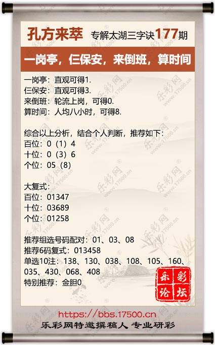177孔方来萃.jpg