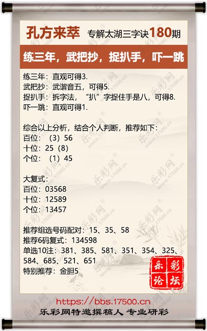 180孔方来萃.jpg