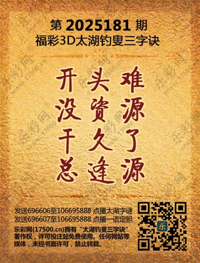 181太湖新版(400-2021版).jpg