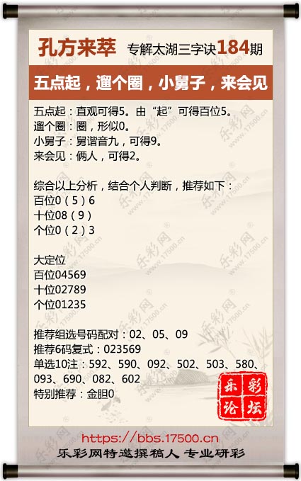 184孔方来萃.jpg